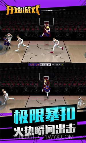 投球向前冲截图2 投球向前冲截图2