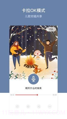 多元智能(儿童早教)截图2