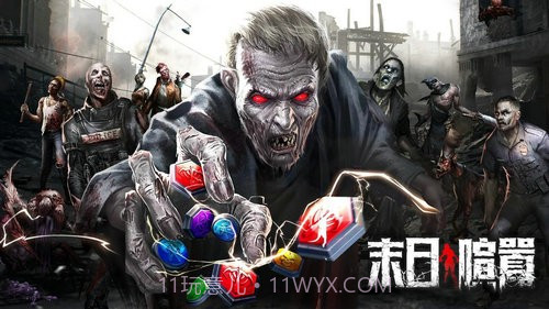 末日喧嚣截图4 末日喧嚣截图4