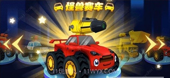 疯狂怪兽车截图3