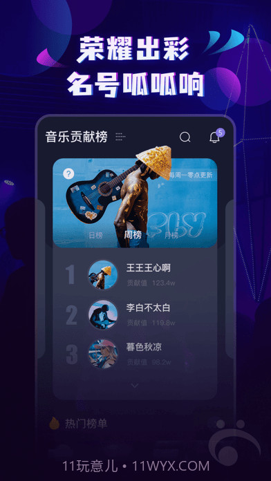 呱呱音乐截图2 呱呱音乐截图2