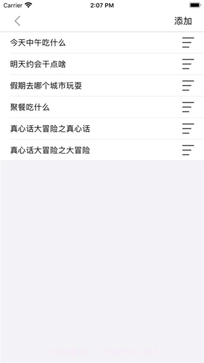 命运的决定截图1 命运的决定截图1