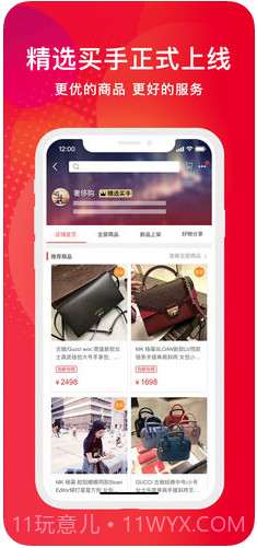 洋码头海外购截图4 洋码头海外购截图4