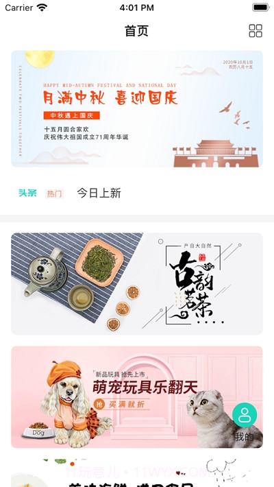 量多多pro截图1 量多多pro截图1