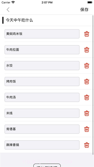 命运的决定截图2 命运的决定截图2