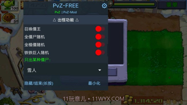 pvzye版刺猬君截图1