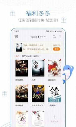 诗逸小说软件截图1 诗逸小说软件截图1