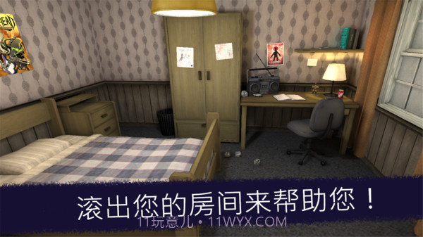 恐怖冰淇淋联机版截图2 恐怖冰淇淋联机版截图2