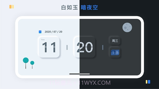 氢时钟截图2 氢时钟截图2