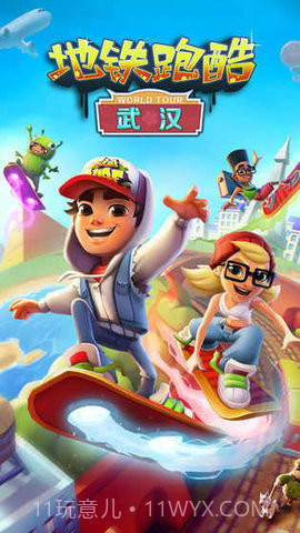 地铁跑酷1金币解锁人物(Subway Surf)截图1 地铁跑酷1金币解锁人物(Subway Surf)截图1