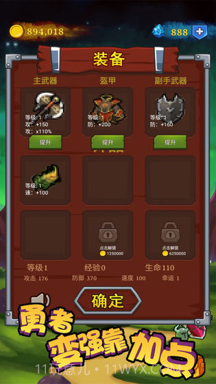 勇者变强靠加点内置菜单截图2 勇者变强靠加点内置菜单截图2