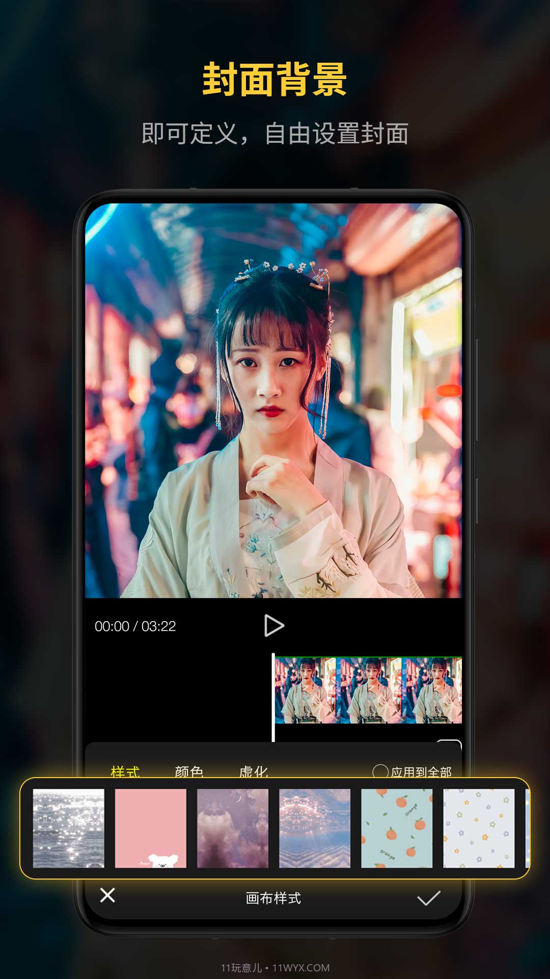 锐剪辑截图5 锐剪辑截图5