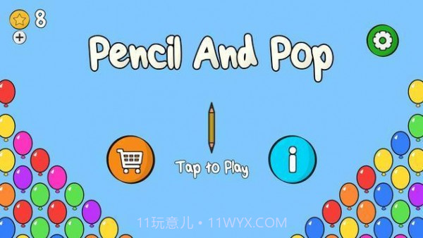 铅笔和气球截图2 铅笔和气球截图2