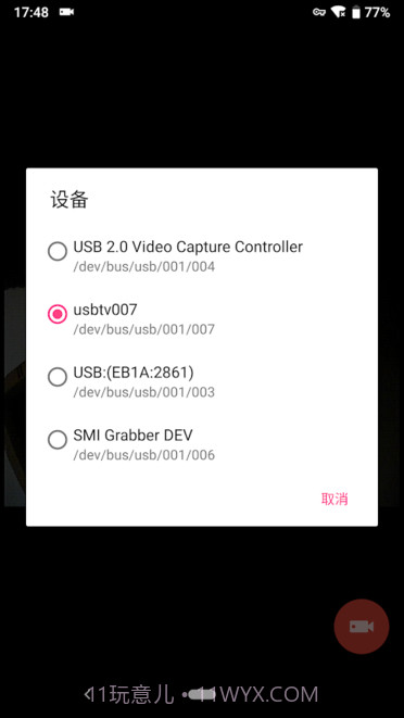 easycap视频采集卡截图2 easycap视频采集卡截图2