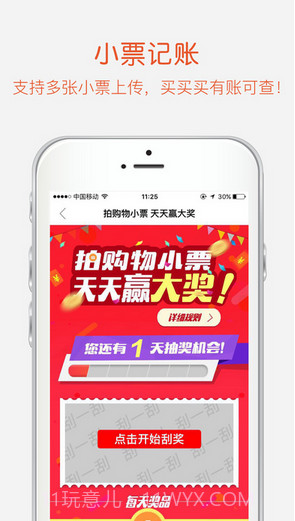 精明购截图3 精明购截图3