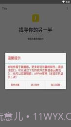 情侣头像另一半查找器截图3 情侣头像另一半查找器截图3