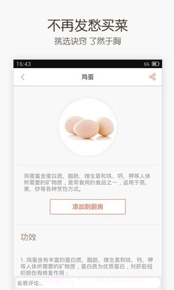 味库app截图1