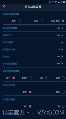 小智智控截图1 小智智控截图1