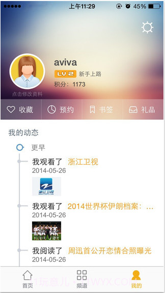 口袋乐居截图4 口袋乐居截图4