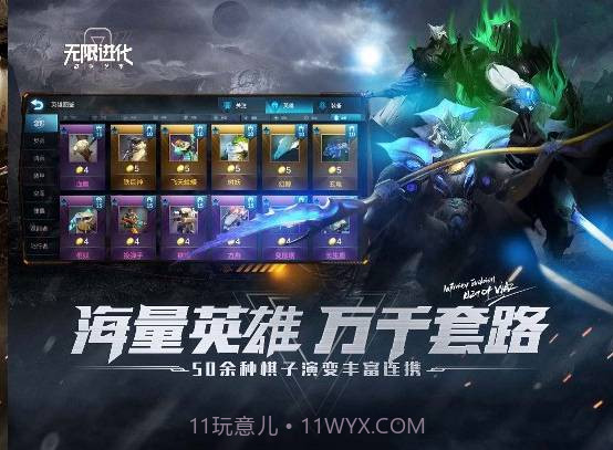 战争艺术：无限进化app截图3