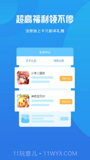 智典游戏截图3 智典游戏截图3