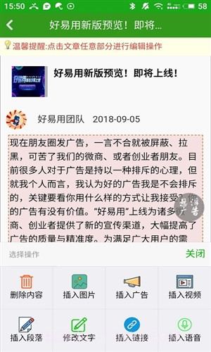 好易用截图4 好易用截图4