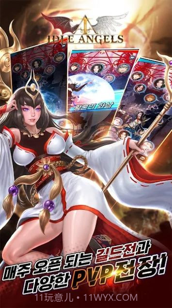 IDLE ANGELS女神之战截图4 IDLE ANGELS女神之战截图4