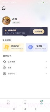 板栗手机精灵截图3 板栗手机精灵截图3