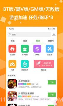 吾爱游戏宝盒apk截图1
