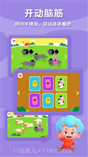 碰碰狐开心学英语单词截图2