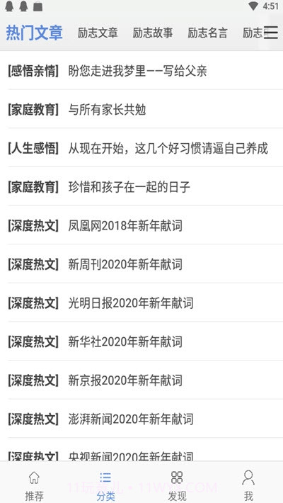 励志一生截图2 励志一生截图2