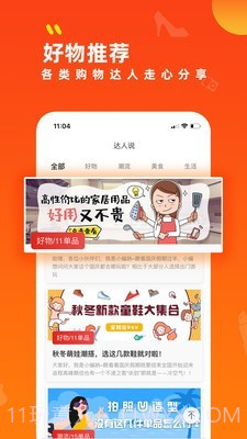 青岛社会课堂截图3 青岛社会课堂截图3