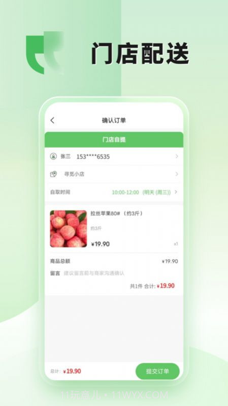 九天买菜截图1 九天买菜截图1