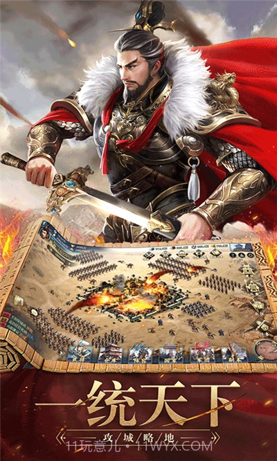 三国志血色衣冠截图1