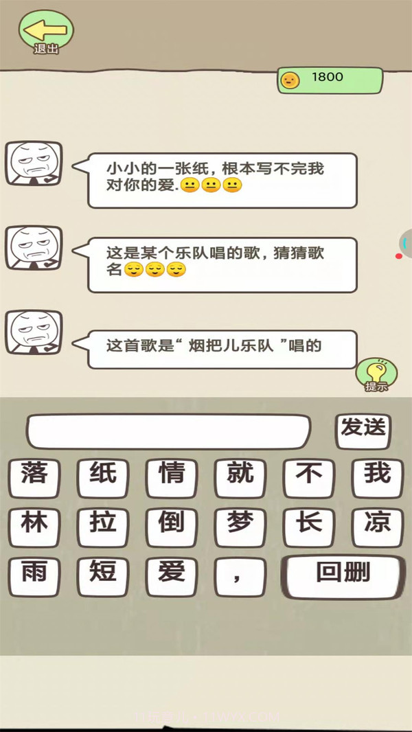 同学来找茬截图5