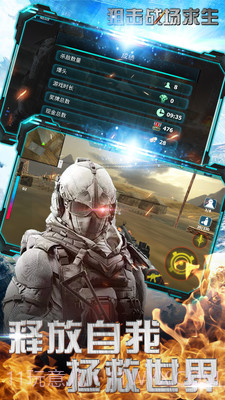 狙击战场求生截图2