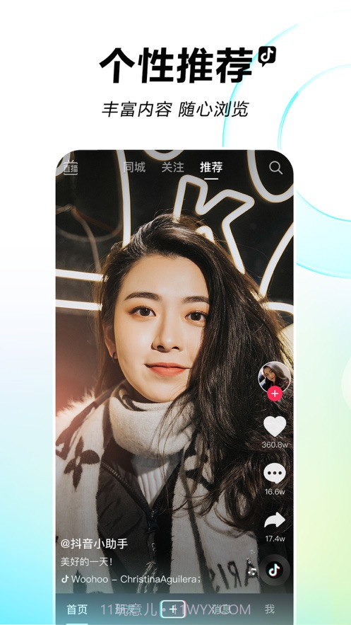 九一抖音成长人版app下载 v19.6.0截图2 九一抖音成长人版app下载 v19.6.0截图2