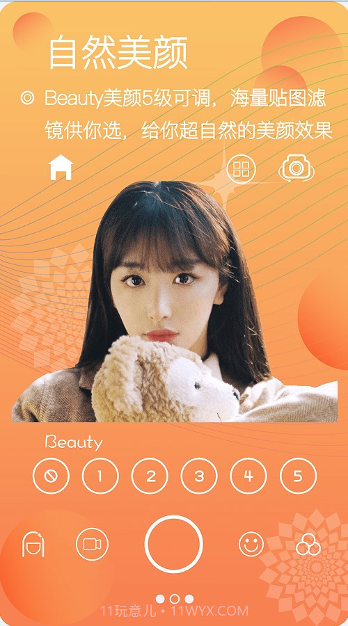 自拍颜值相机截图2 自拍颜值相机截图2