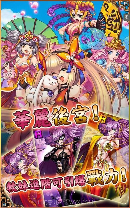 乱入三国截图2 乱入三国截图2