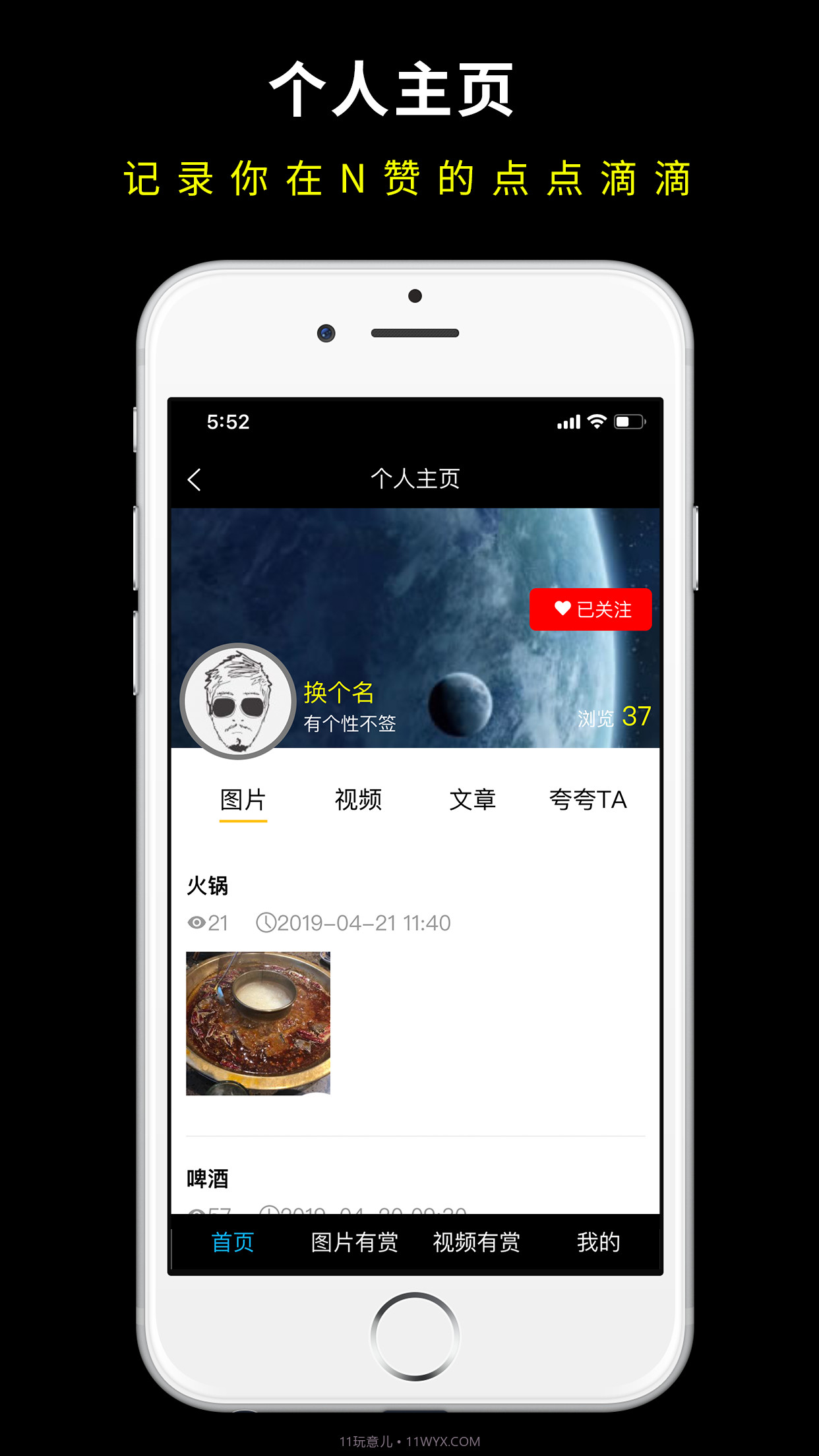 N赞截图4 N赞截图4