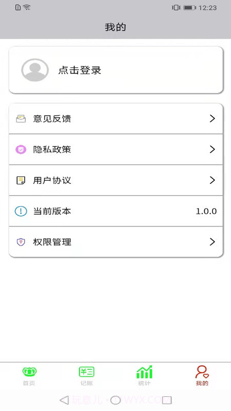 opemsea记账截图1 opemsea记账截图1