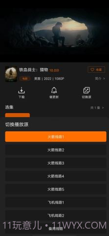 迷你影视免费版截图3 迷你影视免费版截图3