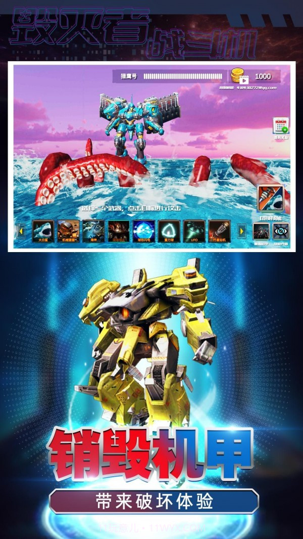 毁灭者战斗机截图1