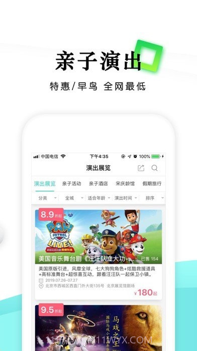 乐学营亲子截图3 乐学营亲子截图3