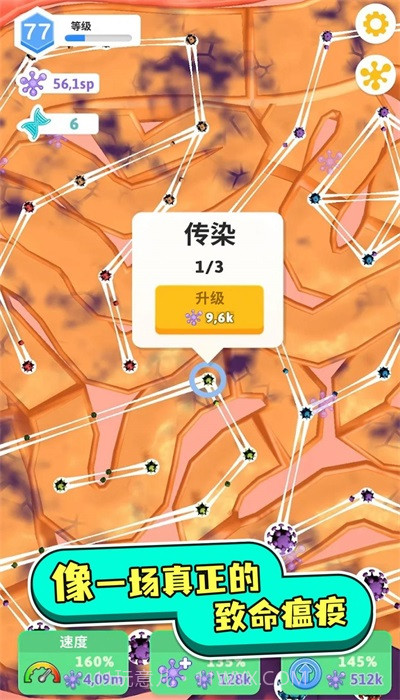 人体测试人体细胞连接截图2 人体测试人体细胞连接截图2