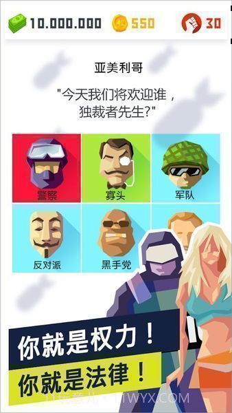 独裁者2进化免谷歌中文截图1 独裁者2进化免谷歌中文截图1