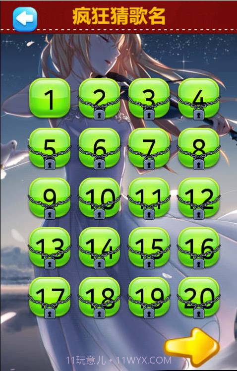 疯狂猜歌名2截图2 疯狂猜歌名2截图2