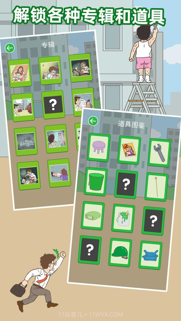 老婆我回来了截图4