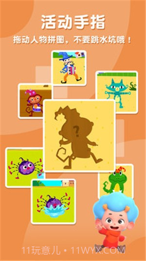 碰碰狐开心学英语单词截图1