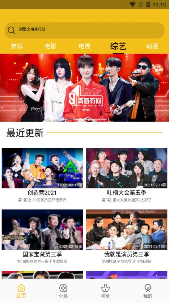 皇帝影视hd截图1 皇帝影视hd截图1